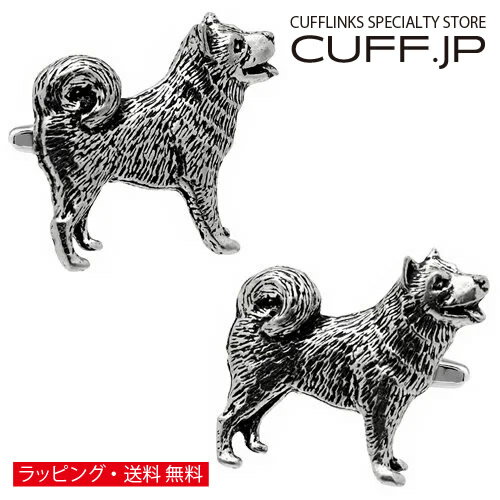 カフス カフスボタン シロメ製 日本犬 柴犬 カフリンクスアクセサリー メンズジュエリー ジュエリーギフト プレゼント お祝い 結婚式 礼服 結婚式 冠婚葬祭 ビジネス スーツ メンズ 男性 彼氏 夫 新生活 父の日 バレンタイン