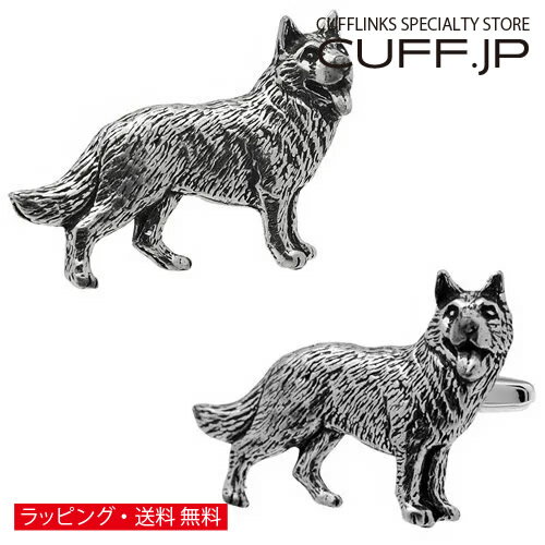 カフス カフスボタン シロメ製 ジャーマン シェパード ドッグ カフリンクスアクセサリー メンズジュエリー ジュエリーギフト プレゼント お祝い 結婚式 礼服 結婚式 冠婚葬祭 ビジネス スーツ メンズ 男性 彼氏 夫 新生活 父の日 バレンタイン