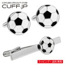 サッカーボール カフス&タイピンセット カフスボタン ネクタイピンアクセサリー メンズジュエリー ジュエリーギフト プレゼント お祝い 結婚式 礼服 結婚式 冠婚葬祭 ビジネス スーツ メンズ 男性 彼氏 夫 新生活 父の日 バレンタイン