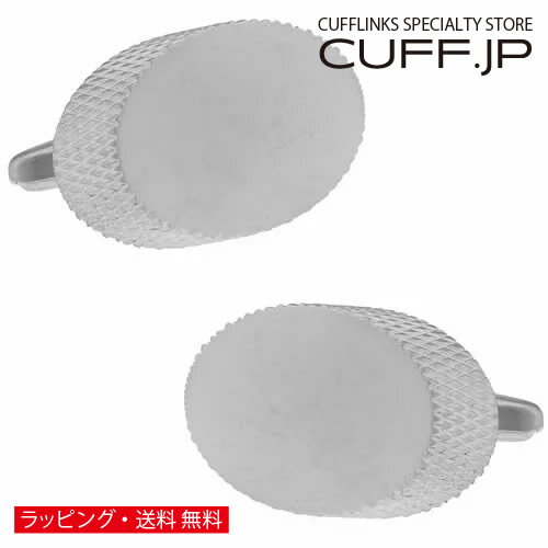 Rakuten - カフス カフスボタン ソリッド オーバル マットシルバー カフリンクスアクセサリー メンズジュエリー ジュエリーギフト プレゼント お祝い 結婚式 礼服 結婚式 冠婚葬祭 ビジネス スーツ メンズ 男性 彼氏 夫 新生活 父の日 バレンタイン