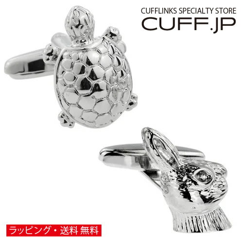 カフス カフスボタン うさぎと亀 カフリンクスアクセサリー メンズジュエリー ジュエリーギフト プレゼント お祝い 結婚式 礼服 結婚式 冠婚葬祭 ビジネス スーツ メンズ 男性 彼氏 夫 新生活 父の日 バレンタイン カフス カフスボタン うさぎと亀 カフリンクスアクセサリー メンズジュエリー ジュエリーギフト プレゼント お祝い 結婚式 礼服 結婚式 冠婚葬祭 ビジネス スーツ メンズ 男性 彼氏 夫 新生活 父の日 バレンタイン