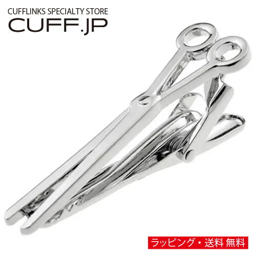 Rakuten - タイピン ネクタイピン ハサミ タイバー タイクリップアクセサリー メンズジュエリー ジュエリーギフト プレゼント お祝い 結婚式 礼服 結婚式 冠婚葬祭 ビジネス スーツ メンズ 男性 彼氏 夫 新生活 父の日 バレンタイン