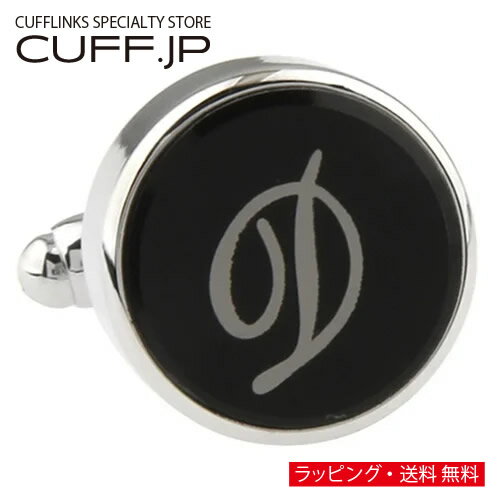 カフス カフスボタン ブラック イニシャル アルファベット D カフリンクスアクセサリー メンズジュエリー ジュエリーギフト プレゼント お祝い 結婚式 礼服 結婚式 冠婚葬祭 ビジネス スーツ メンズ 男性 彼氏 夫 新生活 父の日 バレンタイン