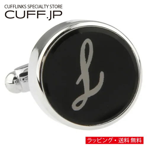 カフス カフスボタン ブラック イニシャル アルファベット L カフリンクスアクセサリー メンズジュエリー ジュエリーギフト プレゼント お祝い 結婚式 礼服 結婚式 冠婚葬祭 ビジネス スーツ メンズ 男性 彼氏 夫 新生活 父の日 バレンタイン