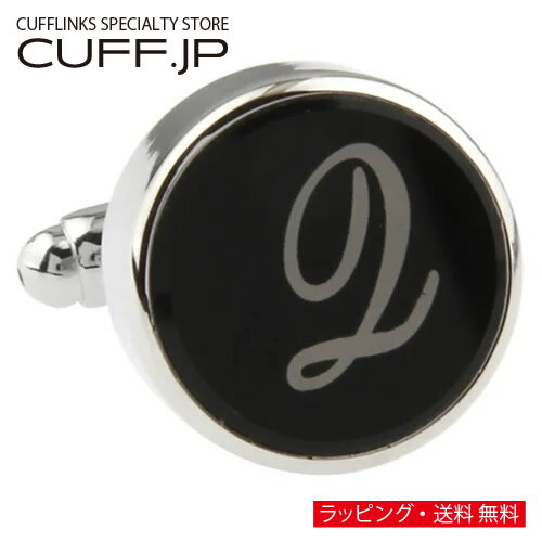 Rakuten - カフス カフスボタン ブラック イニシャル アルファベット Q カフリンクスアクセサリー メンズジュエリー ジュエリーギフト プレゼント お祝い 結婚式 礼服 結婚式 冠婚葬祭 ビジネス スーツ メンズ 男性 彼氏 夫 新生活 父の日 バレンタイン