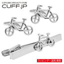 自転車 MTB カフス&ネクタイピンセット カフスボタン ネクタイピンアクセサリー メンズジュエリー ジュエリーギフト プレゼント お祝い 結婚式 礼服 結婚式 冠婚葬祭 ビジネス スーツ メンズ 男性 彼氏 夫 新生活 父の日 バレンタイン