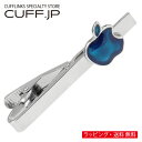 ブルー アップル ネクタイピン タイバー タイピンアクセサリー メンズジュエリー ジュエリーギフト プレゼント お祝い 結婚式 礼服 結婚式 冠婚葬祭 ビジネス スーツ メンズ 男性 彼氏 夫 新生活 父の日 バレンタイン