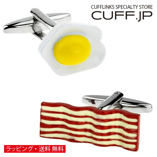 ベーコンと目玉焼きをモチーフにしたカフス。 ブレックファースト、朝ご飯のセットです。 左右異なるデザインで遊び心たっぷり。 気負わないカジュアルな雰囲気でデイリーにお使いいただけます。 自分用、大切な人へのギフト・男性用プレゼントに最適。 ...