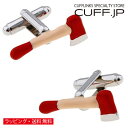 カフス カフスボタン オノ 斧 カフリンクスアクセサリー メンズジュエリー ジュエリーギフト プレゼント お祝い 結婚式 礼服 結婚式 冠婚葬祭 ビジネス スー...