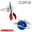 カフス カフスボタン ロケット 惑星 カフリンクスアクセサリー メンズジュエリー ジュエリーギフト プレゼント お祝い 結婚式 礼服 結婚式 冠婚葬祭 ビジネス...