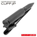 銃弾 弾丸 タイピン ネクタイピン タイバーアクセサリー メンズジュエリー ジュエリーギフト プレゼント お祝い 結婚式 礼服 結婚式 冠婚葬祭 ビジネス スーツ メンズ 男性 彼氏 夫 新生活 父の日 バレンタイン