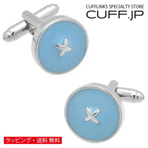 カフスボタン ライトブルー ボタン カフス カフリンクスアクセサリー メンズジュエリー ジュエリーギフト プレゼント お祝い 結婚式 礼服 結婚式 冠婚葬祭 ビジネス スーツ メンズ 男性 彼氏 夫 新生活 父の日 バレンタイン