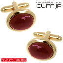 カフスボタン レッド ストーン ゴールド オーバル カフス カフリンクスアクセサリー メンズジュエリー ジュエリーギフト プレゼント お祝い 結婚式 礼服 結婚...