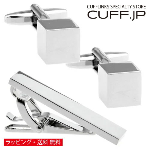 シルバー キューブ スクエア カフス ネクタイピン セット カフスボタン ネクタイピン タイピンアクセサリー メンズジュエリー ジュエリーギフト プレゼント お祝い 結婚式 礼服 結婚式 冠婚葬祭 ビジネス スーツ メンズ 男性 彼氏 夫 新生活 父の日 バレンタイン
