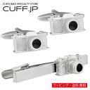 マットシルバー カメラ カフス ネクタイピン セット カフスボタン ネクタイピン タイピンアクセサリー メンズジュエリー ジュエリーギフト プレゼント お祝い ...