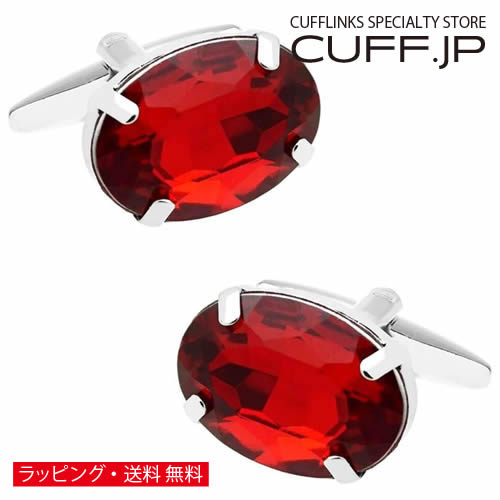 カフスボタン レッド オーバル クリスタル カフス カフリンクスアクセサリー メンズジュエリー ジュエリーギフト プレゼント お祝い 結婚式 礼服 結婚式 冠婚葬祭 ビジネス スーツ メンズ 男性 彼氏 夫 新生活 父の日 バレンタイン カフスボタン レッド オーバル クリスタル カフス カフリンクスアクセサリー メンズジュエリー ジュエリーギフト プレゼント お祝い 結婚式 礼服 結婚式 冠婚葬祭 ビジネス スーツ メンズ 男性 彼氏 夫 新生活 父の日 バレンタイン