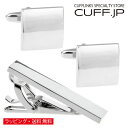 シルバー スクエア カフス ネクタイピン セット カフスボタン カフリンクス タイピンアクセサリー メンズジュエリー ジュエリーギフト プレゼント お祝い 結婚...