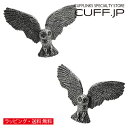 カフスボタン シロメ製 フクロウ 梟 カフス カフス カフリンクスアクセサリー メンズジュエリー ジュエリーギフト プレゼント お祝い 結婚式 礼服 結婚式 冠婚葬祭 ビジネス スーツ メンズ 男性 彼氏 夫 新生活 父の日 バレンタイン
