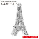 エッフェル塔 ピンズ ラペルピン ピンアクセサリー メンズジュエリー ジュエリー バッチギフト プレゼント お祝い 結婚式 礼服 結婚式 ビジネス スーツ メン...