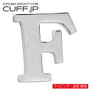 イニシャル アルファベット F ピンズ ラペルピンアクセサリー メンズジュエリー ジュエリー バッチギフト プレゼント お祝い 結婚式 礼服 結婚式 冠婚葬祭 ビジネス スーツ メンズ 男性 彼氏 夫 新生活 父の日 バレンタイン