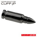 銃弾 弾丸 銃 ピンズ ラペルピン タックピン タック式 ピンブローチ ピンバッジアクセサリーギフト プレゼント お祝い 結婚式 礼服 結婚式 冠婚葬祭 ビジネ...
