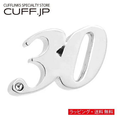 数字 ナンバー 30 ピンズ ラペルピン タックピン タック式 ピンブローチ ピンバッジアクセサリーギフト プレゼント お祝い 結婚式 礼服 結婚式 冠婚葬祭 ...