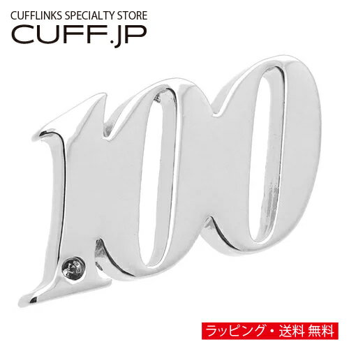 数字 ナンバー 100 ピンズ ラペルピン タックピン タック式 ピンブローチ ピンバッジアクセサリーギフト プレゼント お祝い 結婚式 礼服 結婚式 冠婚葬祭 ビジネス スーツ メンズ 男性 彼氏 夫 新生活 父の日 バレンタイン