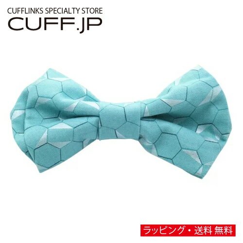 Rakuten - オリジナル 蝶ネクタイ TRIANGLE 282 ブルー ヘキサゴンアクセサリー メンズジュエリー ジュエリーギフト プレゼント お祝い 結婚式 礼服 結婚式 冠婚葬祭 ビジネス スーツ メンズ 男性 彼氏 夫 新生活 父の日 バレンタイン