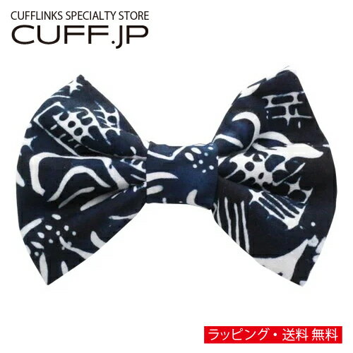 Rakuten - オリジナル 蝶ネクタイ TRIANGLE 291 アフリカン ネイビーアクセサリー メンズジュエリー ジュエリーギフト プレゼント お祝い 結婚式 礼服 結婚式 冠婚葬祭 ビジネス スーツ メンズ 男性 彼氏 夫 新生活 父の日 バレンタイン