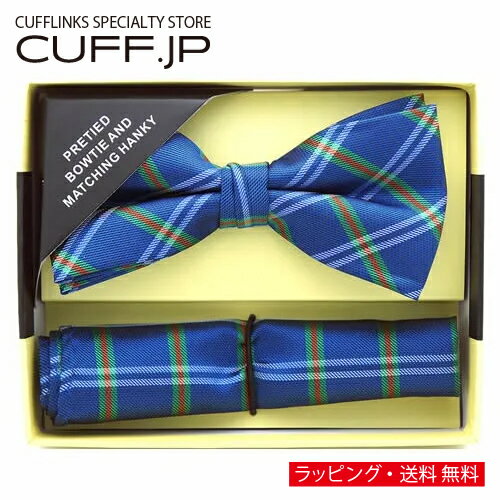ボウタイ&ポケットチーフセット チェック ブルーアクセサリー メンズジュエリー ジュエリーギフト プレゼント お祝い 結婚式 礼服 結婚式 冠婚葬祭 ビジネス スーツ メンズ 男性 彼氏 夫 新生活 父の日 バレンタイン