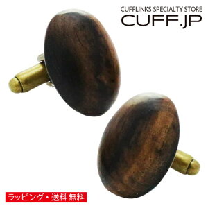 黒柿 オリジナル 手作り木工 カフス 094 カフスボタン カフリンクスメンズアクセサリーの通販ギフト プレゼント お祝い 結婚式 ビジネス 新生活 父の日 彼氏 夫 バレンタイン
