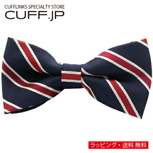 蝶ネクタイ ボウタイ 簡易装着タイプ ネイビー&レッド ストライプアクセサリー メンズジュエリー ジュエリーギフト プレゼント お祝い 結婚式 礼服 結婚式 冠婚葬祭 ビジネス スーツ メンズ 男性 彼氏 夫 新生活 父の日 バレンタイン