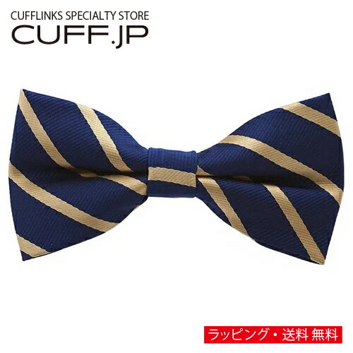 蝶ネクタイ ボウタイ 簡易装着タイプ イエロー&ブルー ストライプアクセサリー メンズジュエリー ジュエリーギフト プレゼント お祝い 結婚式 礼服 結婚式 冠婚葬祭 ビジネス スーツ メンズ 男性 彼氏 夫 新生活 父の日 バレンタイン 蝶ネクタイ ボウタイ 簡易装着タイプ イエロー&ブルー ストライプアクセサリー メンズジュエリー ジュエリーギフト プレゼント お祝い 結婚式 礼服 結婚式 冠婚葬祭 ビジネス スーツ メンズ 男性 彼氏 夫 新生活 父の日 バレンタイン