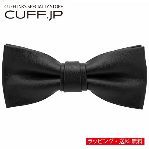 ブラック レザー 蝶ネクタイ ボウタイ【簡易装着タイプ】アクセサリー メンズジュエリー ジュエリーギフト プレゼント お祝い 結婚式 礼服 結婚式 冠婚葬祭 ビジネス スーツ メンズ 男性 彼氏 夫 新生活 父の日 バレンタイン