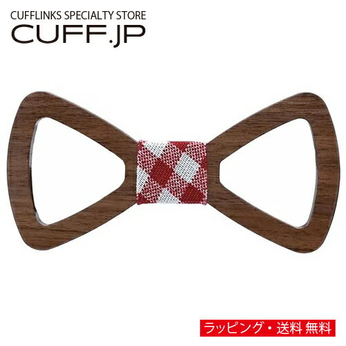 ウッド チェック ホロー 蝶ネクタイ ボウタイ 簡易装着タイプアクセサリー メンズジュエリー ジュエリーギフト プレゼント お祝い 結婚式 礼服 結婚式 冠婚葬祭 ビジネス スーツ メンズ 男性 彼氏 夫 新生活 父の日 バレンタイン ウッド チェック ホロー 蝶ネクタイ ボウタイ 簡易装着タイプアクセサリー メンズジュエリー ジュエリーギフト プレゼント お祝い 結婚式 礼服 結婚式 冠婚葬祭 ビジネス スーツ メンズ 男性 彼氏 夫 新生活 父の日 バレンタイン