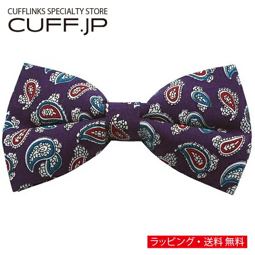 パープル ペイズリー 蝶ネクタイ ボウタイ 簡易装着タイプアクセサリー メンズジュエリー ジュエリーギフト プレゼント お祝い 結婚式 礼服 結婚式 冠婚葬祭 ビジネス スーツ メンズ 男性 彼氏 夫 新生活 父の日 バレンタイン パープル ペイズリー 蝶ネクタイ ボウタイ 簡易装着タイプアクセサリー メンズジュエリー ジュエリーギフト プレゼント お祝い 結婚式 礼服 結婚式 冠婚葬祭 ビジネス スーツ メンズ 男性 彼氏 夫 新生活 父の日 バレンタイン