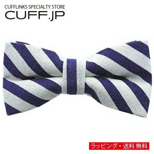 パープル ストライプ 蝶ネクタイ ボウタイ 簡易装着タイプアクセサリー メンズジュエリー ジュエリーギフト プレゼント お祝い 結婚式 礼服 結婚式 冠婚葬祭 ビジネス スーツ メンズ 男性 彼氏 夫 新生活 父の日 バレンタイン パープル ストライプ 蝶ネクタイ ボウタイ 簡易装着タイプアクセサリー メンズジュエリー ジュエリーギフト プレゼント お祝い 結婚式 礼服 結婚式 冠婚葬祭 ビジネス スーツ メンズ 男性 彼氏 夫 新生活 父の日 バレンタイン