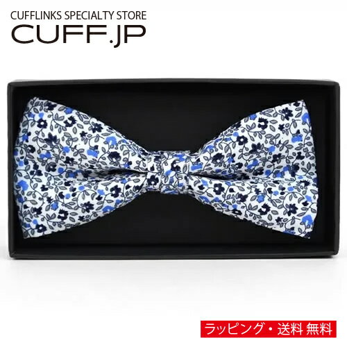 ホワイト ブルー リトルフラワー 蝶ネクタイ ボウタイ 簡易装着タイプアクセサリー メンズジュエリー ジュエリーギフト プレゼント お祝い 結婚式 礼服 結婚式 冠婚葬祭 ビジネス スーツ メンズ 男性 彼氏 夫 新生活 父の日 バレンタイン ホワイト ブルー リトルフラワー 蝶ネクタイ ボウタイ 簡易装着タイプアクセサリー メンズジュエリー ジュエリーギフト プレゼント お祝い 結婚式 礼服 結婚式 冠婚葬祭 ビジネス スーツ メンズ 男性 彼氏 夫 新生活 父の日 バレンタイン