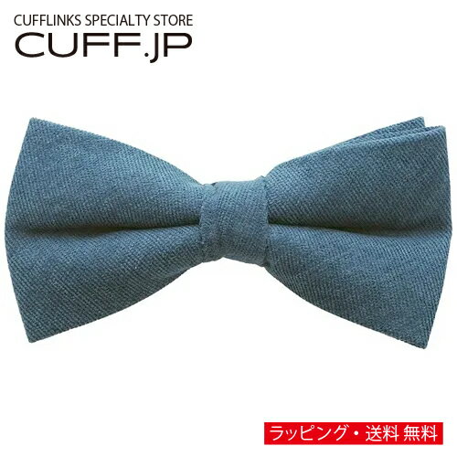 ブルー ソリッドカラー 蝶ネクタイ ボウタイ 簡易装着タイプアクセサリー メンズジュエリー ジュエリーギフト プレゼント お祝い 結婚式 礼服 結婚式 冠婚葬祭 ビジネス スーツ メンズ 男性 彼氏 夫 新生活 父の日 バレンタイン