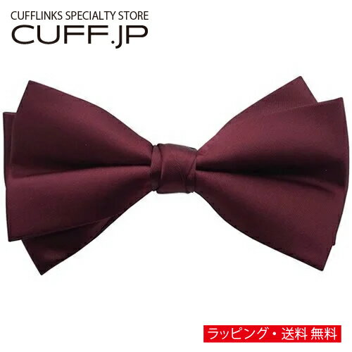 Butterfly Tie - ダークレッド 変形 蝶ネクタイ ボウタイ 簡易装着タイプアクセサリー メンズジュエリー ジュエリーギフト プレゼント お祝い 結婚式 礼服 結婚式 冠婚葬祭 ビジネス スーツ メンズ 男性 彼氏 夫 新生活 父の日 バレンタイン