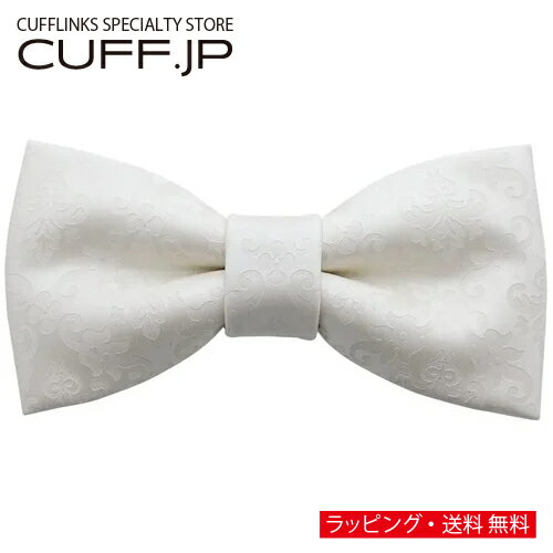 ホワイト レザー アイビー 蝶ネクタイ ボウタイ 簡易装着タイプアクセサリー メンズジュエリー ジュエリーギフト プレゼント お祝い 結婚式 礼服 結婚式 冠婚葬祭 ビジネス スーツ メンズ 男性 彼氏 夫 新生活 父の日 バレンタイン