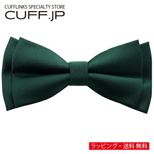 グリーン レイヤー 蝶ネクタイ ボウタイ 簡易装着タイプアクセサリー メンズジュエリー ジュエリーギフト プレゼント お祝い 結婚式 礼服 結婚式 冠婚葬祭 ビジネス スーツ メンズ 男性 彼氏 夫 新生活 父の日 バレンタイン グリーン レイヤー 蝶ネクタイ ボウタイ 簡易装着タイプアクセサリー メンズジュエリー ジュエリーギフト プレゼント お祝い 結婚式 礼服 結婚式 冠婚葬祭 ビジネス スーツ メンズ 男性 彼氏 夫 新生活 父の日 バレンタイン