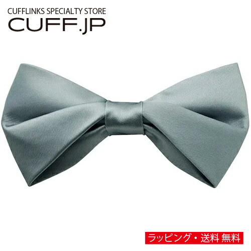 ブルーグレー 無地 変形 プランプ 蝶ネクタイ ボウタイ 簡易装着タイプアクセサリー メンズジュエリー ジュエリーギフト プレゼント お祝い 結婚式 礼服 結婚式 冠婚葬祭 ビジネス スーツ メンズ 男性 彼氏 夫 新生活 父の日 バレンタイン ブルーグレー 無地 変形 プランプ 蝶ネクタイ ボウタイ 簡易装着タイプアクセサリー メンズジュエリー ジュエリーギフト プレゼント お祝い 結婚式 礼服 結婚式 冠婚葬祭 ビジネス スーツ メンズ 男性 彼氏 夫 新生活 父の日 バレンタイン