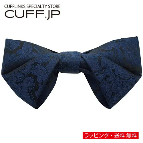 ブルー ブラック ペイズリー 変形 プランプ 蝶ネクタイ ボウタイ 簡易装着タイプアクセサリー メンズジュエリー ジュエリーギフト プレゼント お祝い 結婚式 礼服 結婚式 冠婚葬祭 ビジネス スーツ メンズ 男性 彼氏 夫 新生活 父の日 バレンタイン ブルー ブラック ペイズリー 変形 プランプ 蝶ネクタイ ボウタイ 簡易装着タイプアクセサリー メンズジュエリー ジュエリーギフト プレゼント お祝い 結婚式 礼服 結婚式 冠婚葬祭 ビジネス スーツ メンズ 男性 彼氏 夫 新生活 父の日 バレンタイン