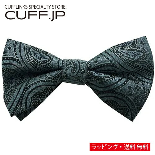 グリーン ブラック ペイズリー 蝶ネクタイ ボウタイ 簡易装着タイプアクセサリー メンズジュエリー ジュエリーギフト プレゼント お祝い 結婚式 礼服 結婚式 冠婚葬祭 ビジネス スーツ メンズ 男性 彼氏 夫 新生活 父の日 バレンタイン