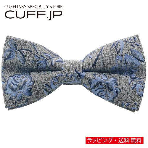 グレー ライトブルー ローズ 花柄 蝶ネクタイ ボウタイ 簡易装着タイプアクセサリー メンズジュエリー ジュエリーギフト プレゼント お祝い 結婚式 礼服 結婚式 冠婚葬祭 ビジネス スーツ メンズ 男性 彼氏 夫 新生活 父の日 バレンタイン グレー ライトブルー ローズ 花柄 蝶ネクタイ ボウタイ 簡易装着タイプアクセサリー メンズジュエリー ジュエリーギフト プレゼント お祝い 結婚式 礼服 結婚式 冠婚葬祭 ビジネス スーツ メンズ 男性 彼氏 夫 新生活 父の日 バレンタイン