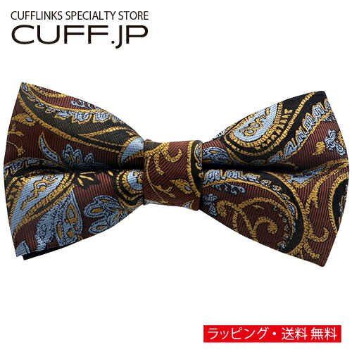 ブラウン ライトブルー ペイズリー 蝶ネクタイ ボウタイ 簡易装着タイプアクセサリー メンズジュエリー ジュエリーギフト プレゼント お祝い 結婚式 礼服 結婚式 冠婚葬祭 ビジネス スーツ メンズ 男性 彼氏 夫 新生活 父の日 バレンタイン