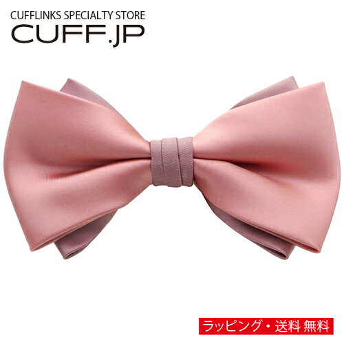 ピンク スモーキーピンク 無地 変形 蝶ネクタイ ボウタイ 簡易装着タイプアクセサリー メンズジュエリー ジュエリーギフト プレゼント お祝い 結婚式 礼服 結婚式 冠婚葬祭 ビジネス スーツ メンズ 男性 彼氏 夫 新生活 父の日 バレンタイン ピンク スモーキーピンク 無地 変形 蝶ネクタイ ボウタイ 簡易装着タイプアクセサリー メンズジュエリー ジュエリーギフト プレゼント お祝い 結婚式 礼服 結婚式 冠婚葬祭 ビジネス スーツ メンズ 男性 彼氏 夫 新生活 父の日 バレンタイン