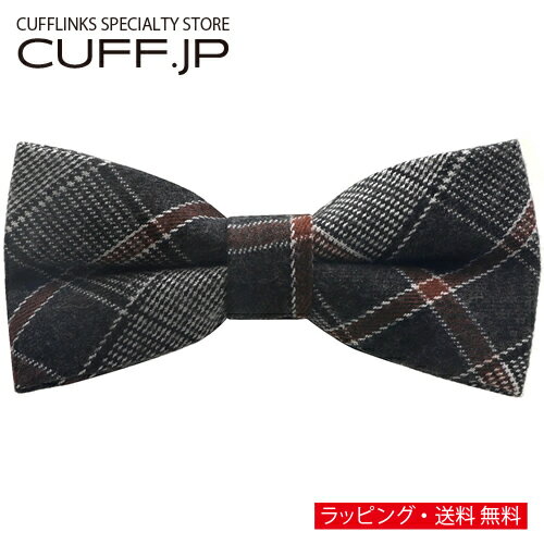 グレー ブラウン チェック 蝶ネクタイ ボウタイ 簡易装着タイプアクセサリー メンズジュエリー ジュエリーギフト プレゼント お祝い 結婚式 礼服 結婚式 冠婚葬祭 ビジネス スーツ メンズ 男性 彼氏 夫 新生活 父の日 バレンタイン グレー ブラウン チェック 蝶ネクタイ ボウタイ 簡易装着タイプアクセサリー メンズジュエリー ジュエリーギフト プレゼント お祝い 結婚式 礼服 結婚式 冠婚葬祭 ビジネス スーツ メンズ 男性 彼氏 夫 新生活 父の日 バレンタイン