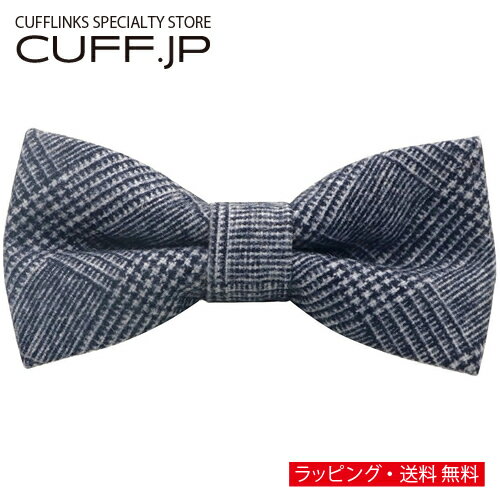樂天商城 - ネイビー グレンチェック ウール 蝶ネクタイ ボウタイ 簡易装着タイプアクセサリー メンズジュエリー ジュエリーギフト プレゼント お祝い 結婚式 礼服 結婚式 冠婚葬祭 ビジネス スーツ メンズ 男性 彼氏 夫 新生活 父の日 バレンタイン